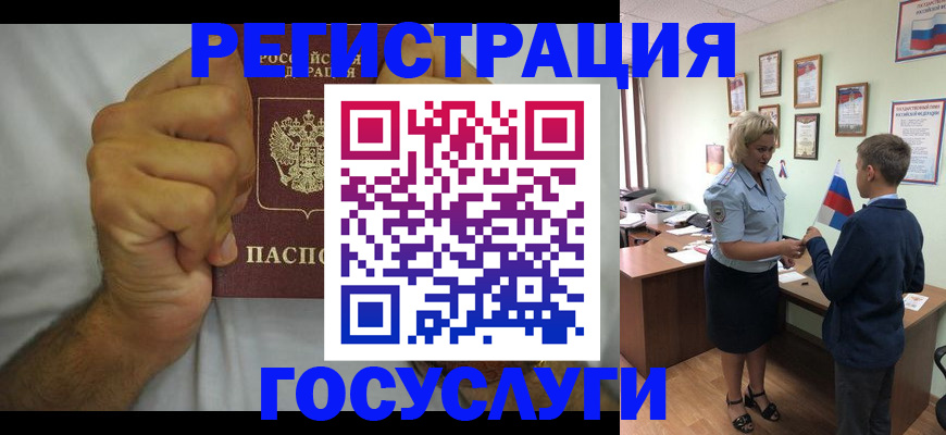 временная регистрация купить в Почепе